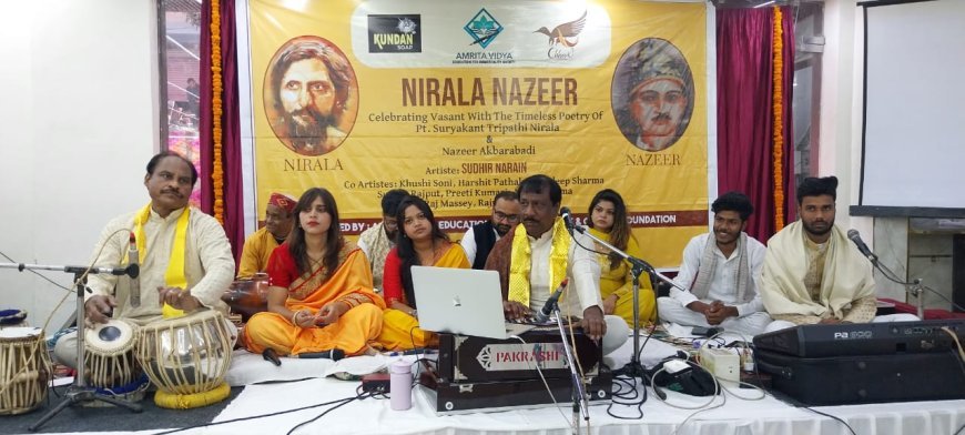 Agra : बसंत पर्व पर निराला-नजीर कार्यक्रम, पुलिस आयुक्त ने 'साहित्य की आत्मा' पर जोर दिया, निराला और नेताजी को किया गया याद