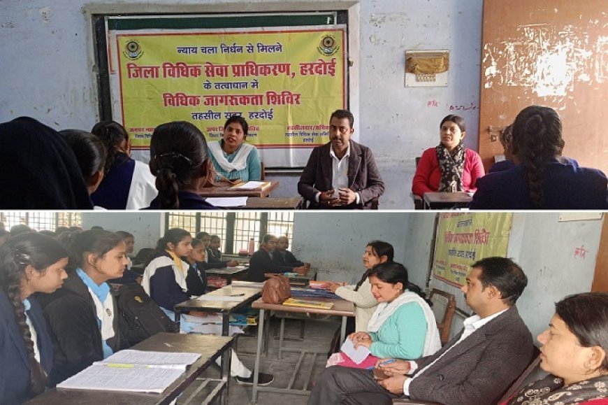 Hardoi: बालिका दिवस पर राजकीय बालिका इंटर कॉलेज में विधिक जागरूकता शिविर आयोजित। 