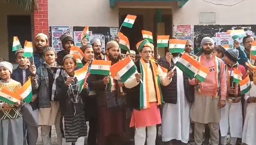 Sambhal: गणतंत्र दिवस से पहले मदरसे में देशभक्ति का संदेश: सपा जिला सचिव ने छात्रों को बांटे तिरंगे, ‘हिंदुस्तान जिंदाबाद’ के नारों से गूंजा परिसर। 