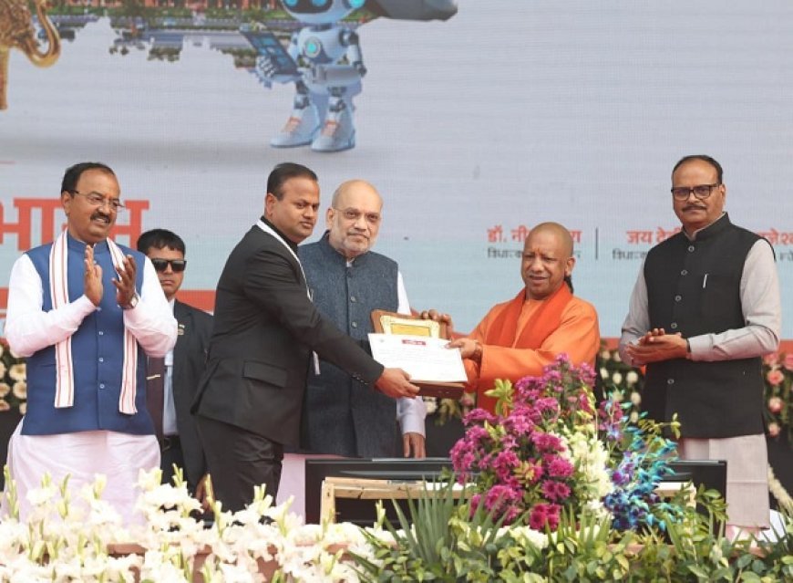 यूपी दिवस- 2026: सम्मानित किए गए ‘यूपी के गौरव’, केंद्रीय गृह मंत्री व मुख्यमंत्री ने किया ‘एक जनपद-एक व्यंजन’ (ओडीओसी) का शुभारंभ। 