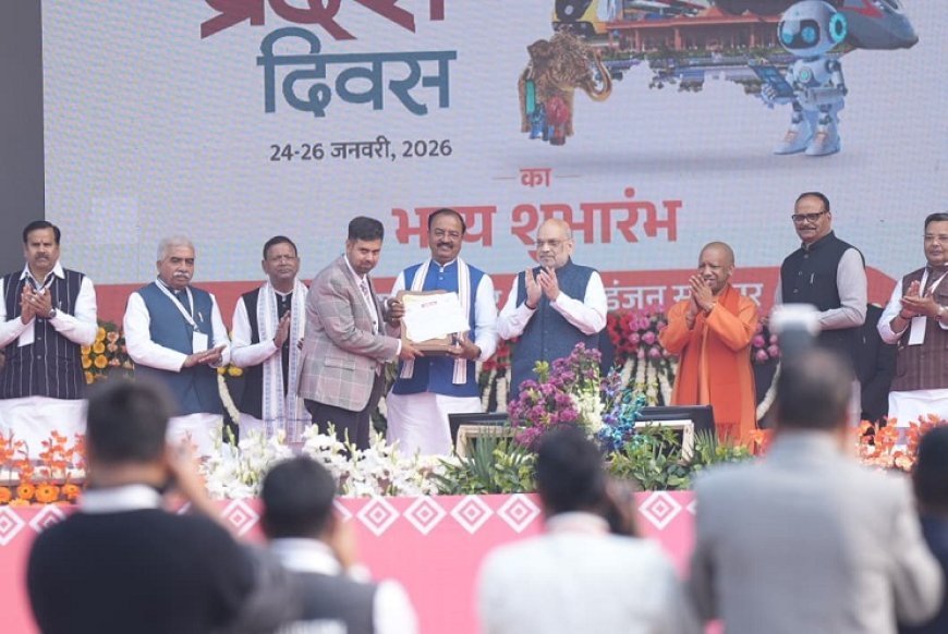 यूपी दिवस - 2026: यूपी गौरव सम्मान से सम्मानित 5 विभूतियां, अमित शाह-योगी ने की यूपी दिवस की शुरुआत ।