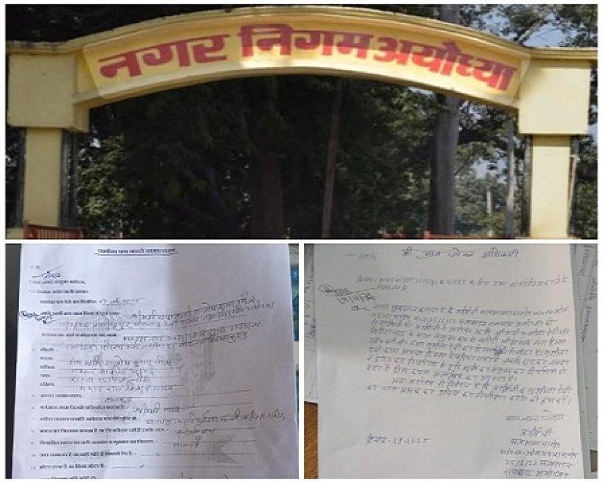 Ayodhya: ट्रांसफर आदेश धरा-धर, कंप्यूटर ऑपरेटरों के इशारे पर चल रहा अयोध्या नगर निगम। 