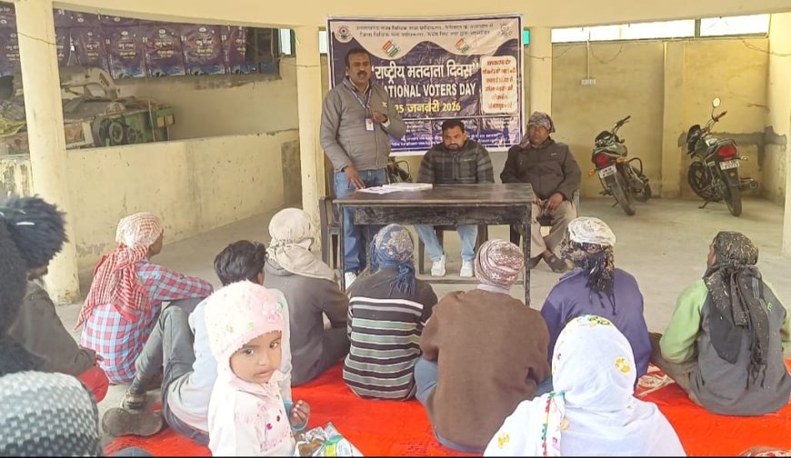 Bajpur : राष्ट्रीय मतदाता दिवस पर जगरूकता शिविर आयोजन किया गया