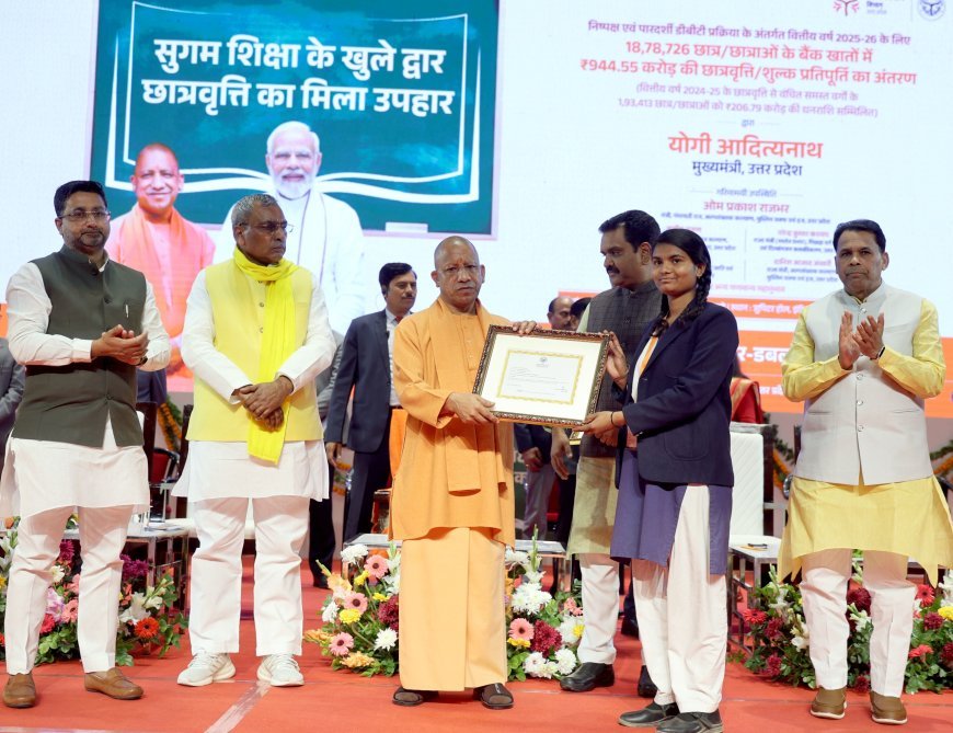 Lucknow : छात्रवृत्ति से सशक्त बने होनहार विद्यार्थियों का सम्मान, छात्रों ने भी सीएम योगी का जताया आभार