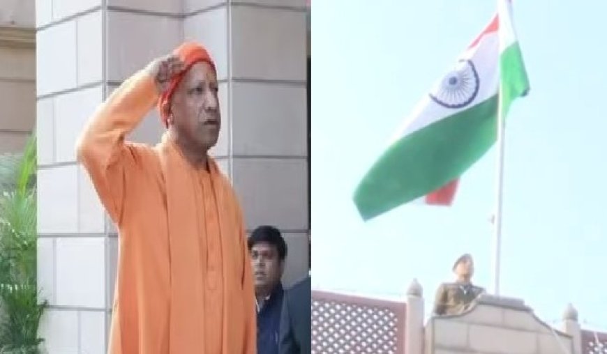 77वें गणतंत्र दिवस पर सीएम योगी आदित्यनाथ ने लखनऊ आवास पर फहराया तिरंगा, ध्वजारोहण के बाद प्रदेशवासियों को दिया संदेश।