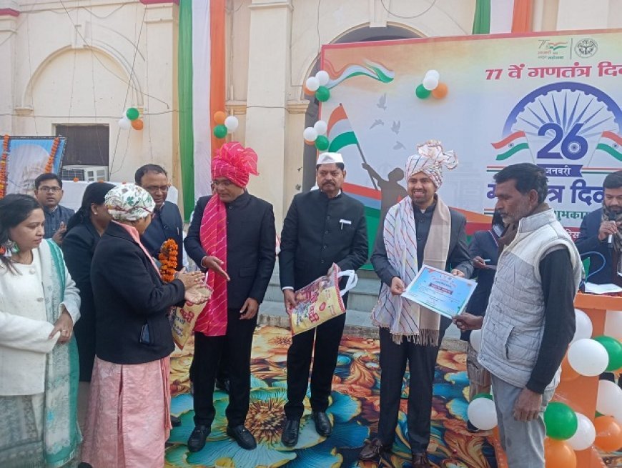 Hardoi: 77वां गणतंत्र दिवस: जिलाधिकारी ने संविधान की महत्ता पर जोर, बच्चों-कर्मचारियों को किया सम्मानित ।