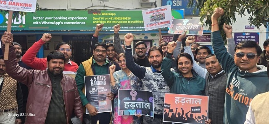 Hardoi: हरदोई में बैंक कर्मियों का जोरदार प्रदर्शन: 5-दिवसीय बैंकिंग की मांग पर UFBU का आह्वान।