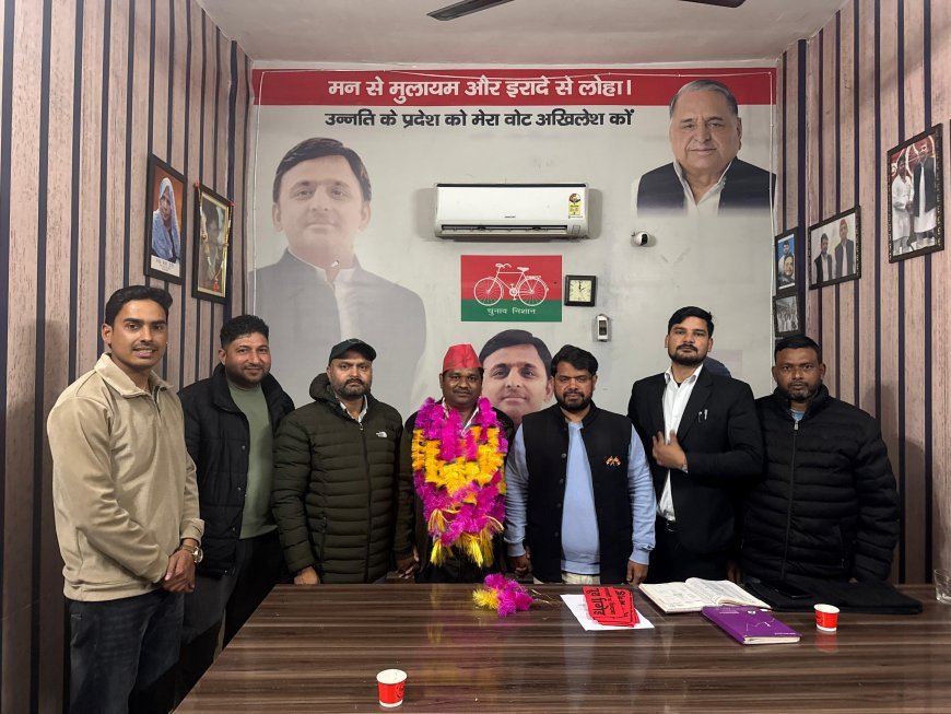 Bajpur : बाजपुर में बसपा छोड़ योगेश कुमार समाजवादी पार्टी में शामिल