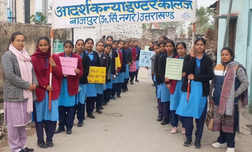 Bajpur : खमरिया में एनएसएस स्वयंसेविकाओं ने निकाली पर्यावरण संरक्षण रैली