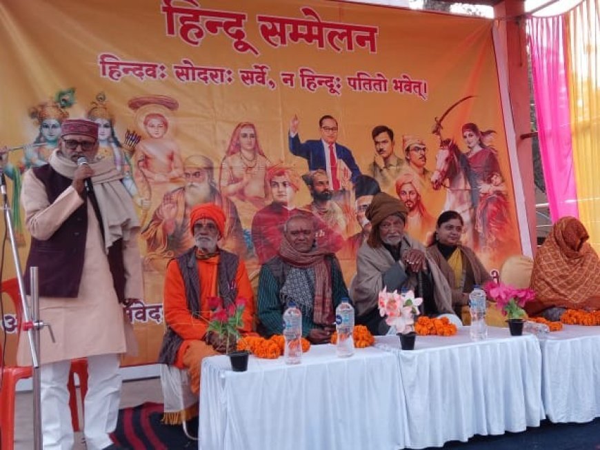 Deoband : देवबंद में हिंदू सम्मेलन- सनातन धर्म पर षड्यंत्र रोकने और समाज को एकजुट करने का आह्वान