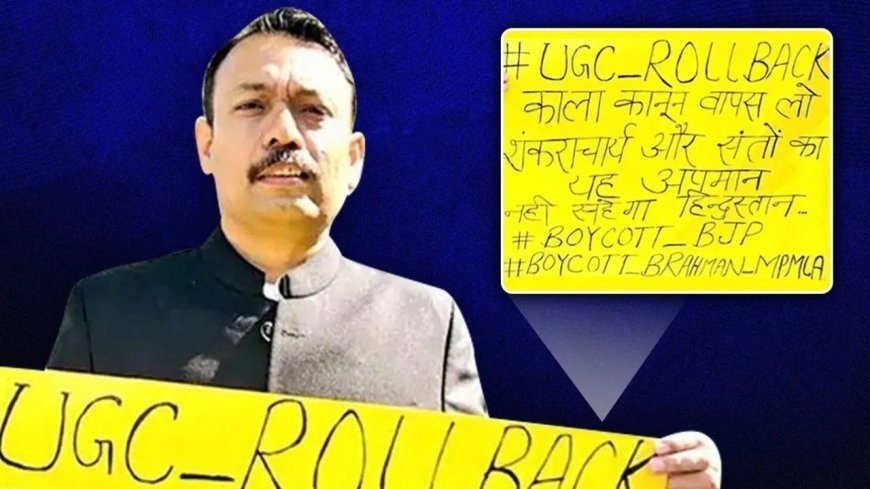 बरेली सिटी मजिस्ट्रेट का इस्तीफा- यूजीसी नियमों और शंकराचार्य अपमान से आहत होकर लिया फैसला