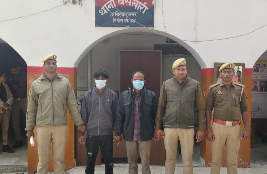 Ambedkarnagar : अंबेडकरनगर में नवविवाहिता की संदिग्ध मौत मामले में पति और ससुर गिरफ्तार