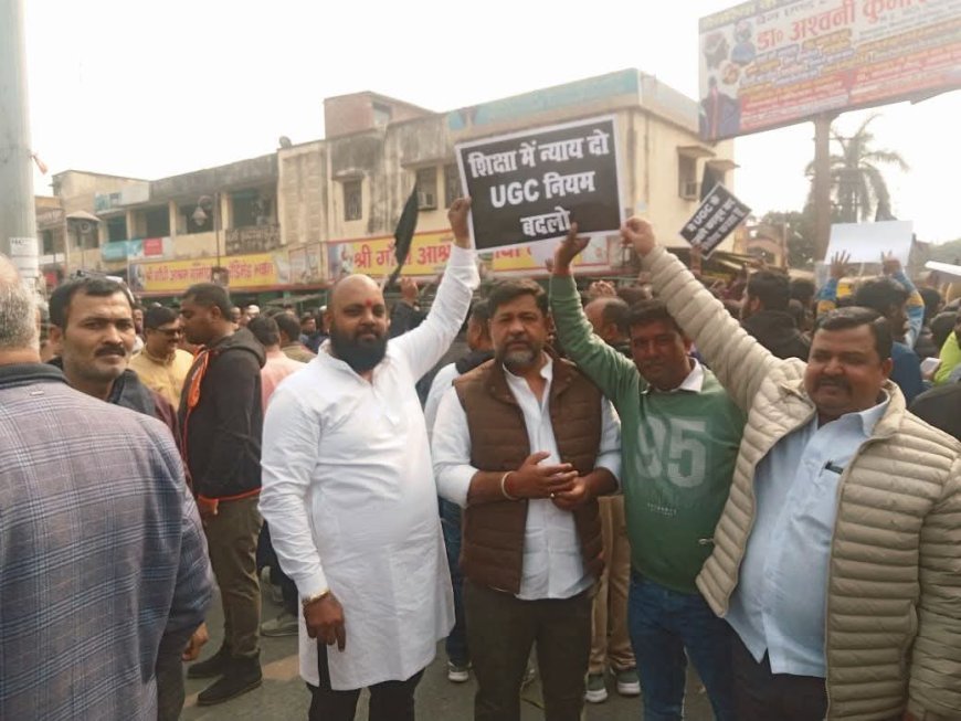 Deoria : देवरिया में यूजीसी के नए प्रावधानों के खिलाफ सवर्ण समाज का प्रदर्शन