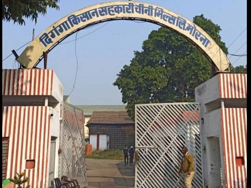 Lucknow : मुजफ्फरनगर के मोरना में गंगा किसान सहकारी चीनी मिल का होगा आधुनिकीकरण, पेराई क्षमता बढ़ाई जाएगी, किसानों को मिलेगा ज्यादा फायदा
