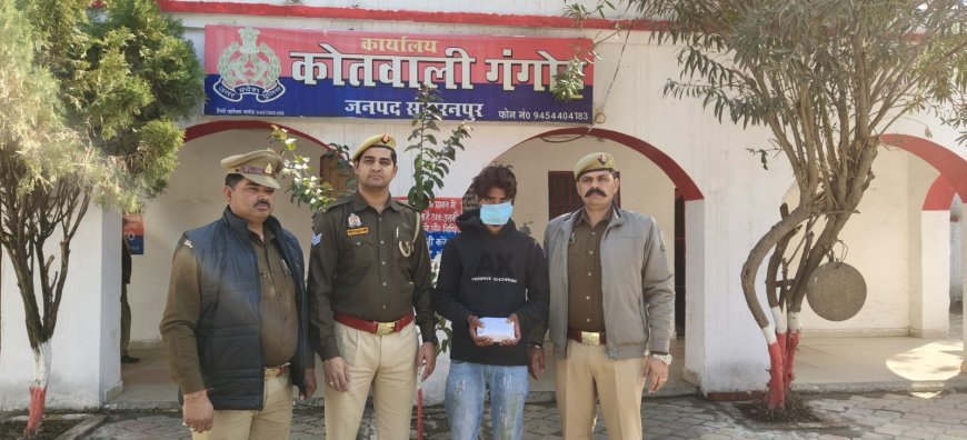 Saharanpur : सहारनपुर पुलिस ने गंगोह में 502 ग्राम स्मैक बरामद कर तस्कर को किया गिरफ्तार