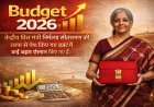 Budget 2026 में पूंजीगत व्यय 12.2 लाख करोड़ रुपये तक बढ़ा, राजकोषीय घाटा 4.3% पर लक्षित, इंफ्रास्ट्रक्चर और विनिर्माण को मजबूत करने पर जोर