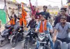 Sambhal: सम्भल में वेलेंटाइन डे के विरोध में बजरंग दल का प्रदर्शन, सड़कों पर उतरी बाइकर्स टीमें।