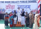 Deoband : द दून वैली पब्लिक स्कूल में वार्षिक क्रीड़ा उत्सव का भव्य आयोजन