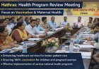 Hathras : हाथरस में स्वास्थ्य योजनाओं की समीक्षा बैठक, टीकाकरण और मातृ स्वास्थ्य पर जोर