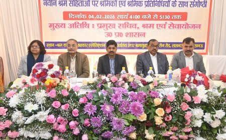 Lucknow : श्रम संहिताओं के प्रभावी क्रियान्वयन हेतु श्रमिकों एवं प्रतिनिधियों के साथ संगोष्ठी आयोजित