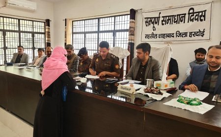 Hardoi: हरदोई में सम्पूर्ण समाधान दिवस पर जनसुनवाई। 