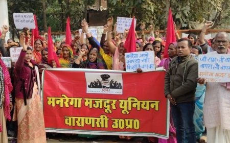 Varanasi : उत्तरीय रेलवे मजदूर यूनियन ने वाराणसी में नए लेबर कोड के खिलाफ किया विरोध प्रदर्शन