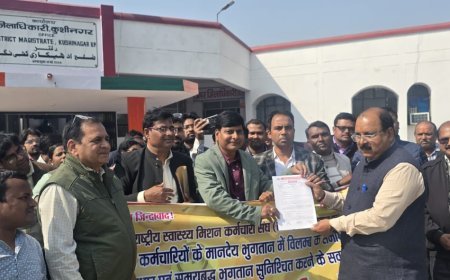 Kushinagar : कुशीनगर में एनएचएम संविदा कर्मचारी संघ ने मानदेय भुगतान की मांग को लेकर ज्ञापन सौंपा