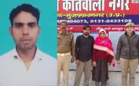 बेवफा पत्नी का खौफनाक खेल- नींद की गोलियां खिलाकर पति को सुलाया, फिर प्रेमी ने हथौड़े से की हत्या।