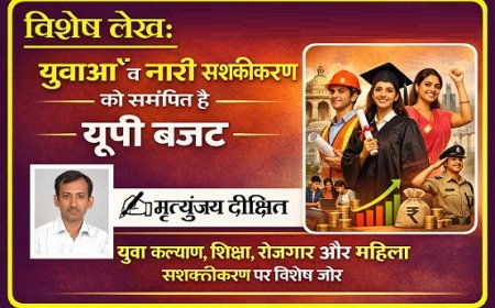 Special Article: युवाओं व नारी सशक्तीकरण  को समर्पित है यूपी  बजट।  