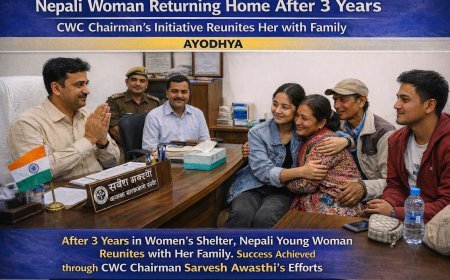 Ayodhya : तीन साल बाद नेपाली युवती को मिलेगा परिवार, सीडब्ल्यूसी अध्यक्ष के प्रयास से संभव