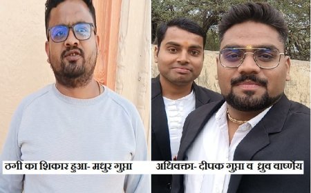 Hathras: सासनी के युवा अधिवक्ताओं का कमाल: असम से वापस दिलाई साइबर ठगी की रकम।