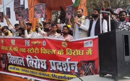 Siddharthnagar : यादव समाज ने 'यादव जी की लव स्टोरी' फिल्म के विरोध में किया प्रदर्शन, सिनेमाघरों पर बुलडोजर चलाने की दी चेतावनी