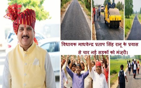 Hardoi: सवायजपुर में विकास को गति- विधायक माधवेन्द्र प्रताप सिंह रानू के प्रयास से चार नई सड़कों को मंजूरी। 