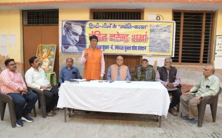 Prayagraj : पंडित नरेंद्र शर्मा की जयंती पर स्मृति सभा में उनकी साहित्यिक देन की सराहना