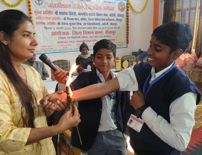 Sitapur : अंधविश्वास के खिलाफ जागरूकता कार्यक्रम आयोजित, विज्ञान से समझाया गया भ्रम