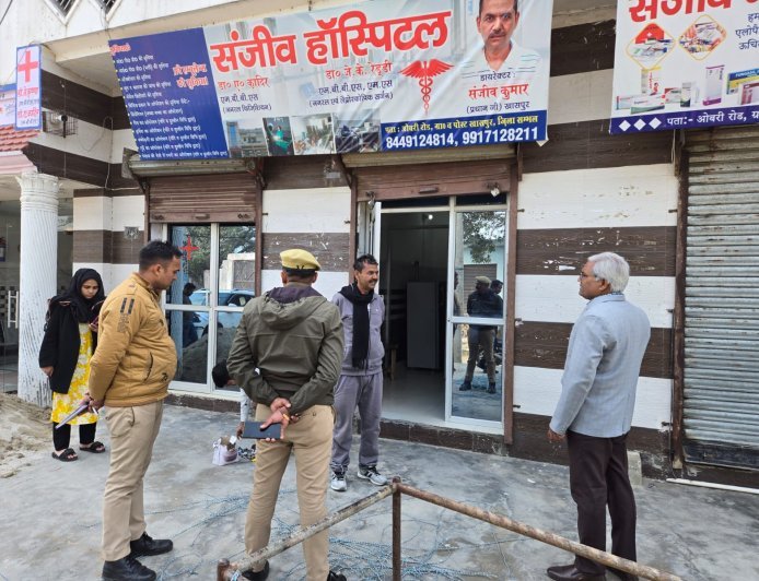 Sambhal : अवैध अस्पतालों पर प्रशासन का बड़ा एक्शन, ऑपरेशन थिएटर सील, फर्जी क्लीनिक बंद