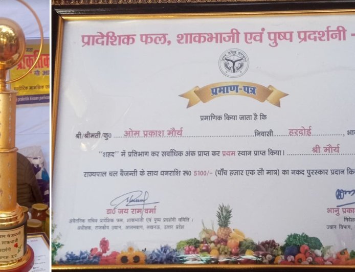 Hardoi : हरदोई के ओम प्रकाश मौर्य को शहद उत्पादन में प्रदेश स्तर पर प्रथम पुरस्कार
