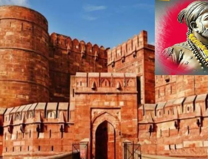 Agra : आगरा के किले में आज गूंजेगी शिवाजी की शौर्य गाथा, जयंती पर लगातार चौथी बार आयोजन