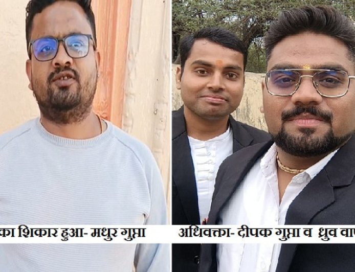 Hathras: सासनी के युवा अधिवक्ताओं का कमाल: असम से वापस दिलाई साइबर ठगी की रकम।