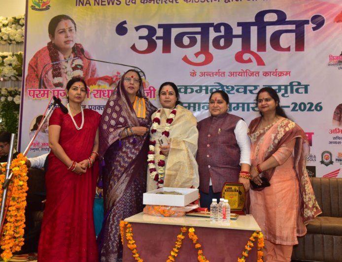 Hardoi : 'अनुभूति कार्यक्रम' के तहत कमलेश्वर स्मृति सम्मान समारोह संपन्न, मेधावी प्रतिभाओं को सम्मानित कर कवि सम्मेलन में कवियों ने बांधा शमां