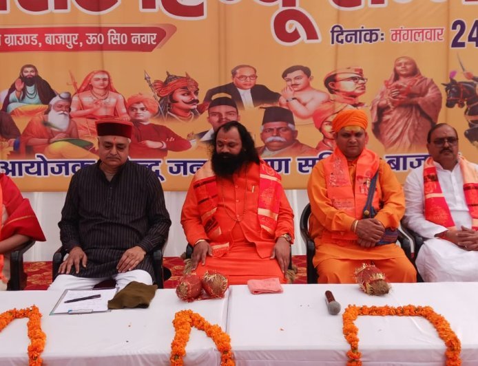 Bajpur : राष्ट्रीय स्वयंसेवक संघ के 100 वर्ष पूरे होने पर बाजपुर में भव्य हिंदू सम्मेलन