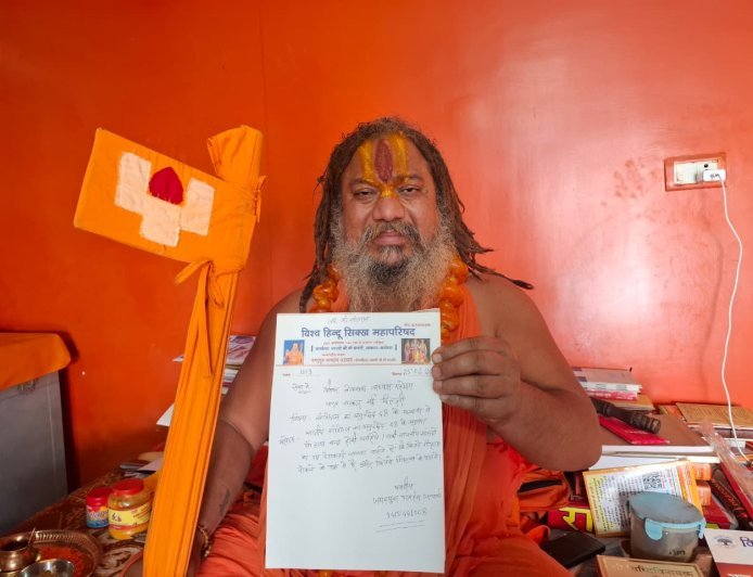 Ayodhya : जगद्गुरु परमहंस आचार्य ने गौ हत्या पर पूर्ण प्रतिबंध की मांग को लेकर लोकसभा अध्यक्ष को पत्र लिखा