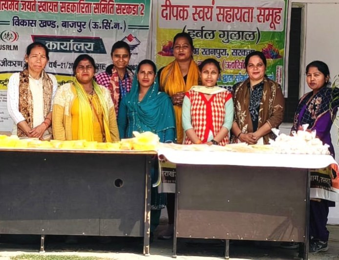 Bajpur: ऑर्गेनिक होली की ओर एक कदम: रतनपुरा की महिलाओं ने बनाए प्राकृतिक रंग। 