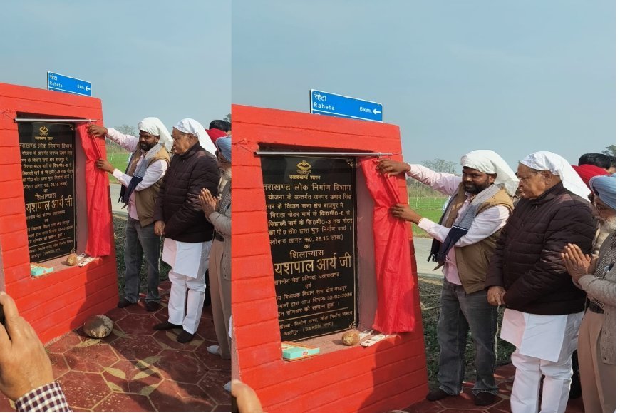 Bajpur : यशपाल आर्य ने बाजपुर में सवा करोड़ की लागत से सड़कों का शिलान्यास किया