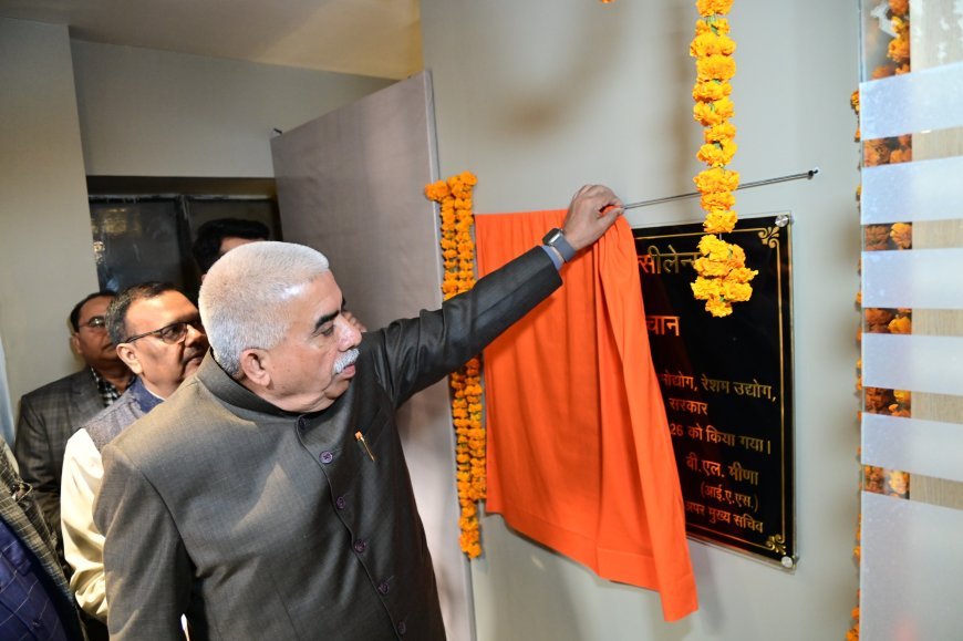 Lucknow : योगी सरकार की पहल से रेशम उद्योग को मिली नई दिशा, मंत्री राकेश सचान ने किया सेन्टर ऑफ एक्सीलेन्स’ का शुभारंभ