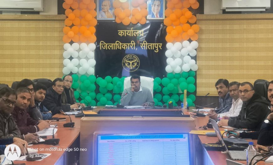 Sitapur : डीएम ने मुख्यमंत्री राज्य औद्यानिक विकास योजना की प्रगति की समीक्षा की