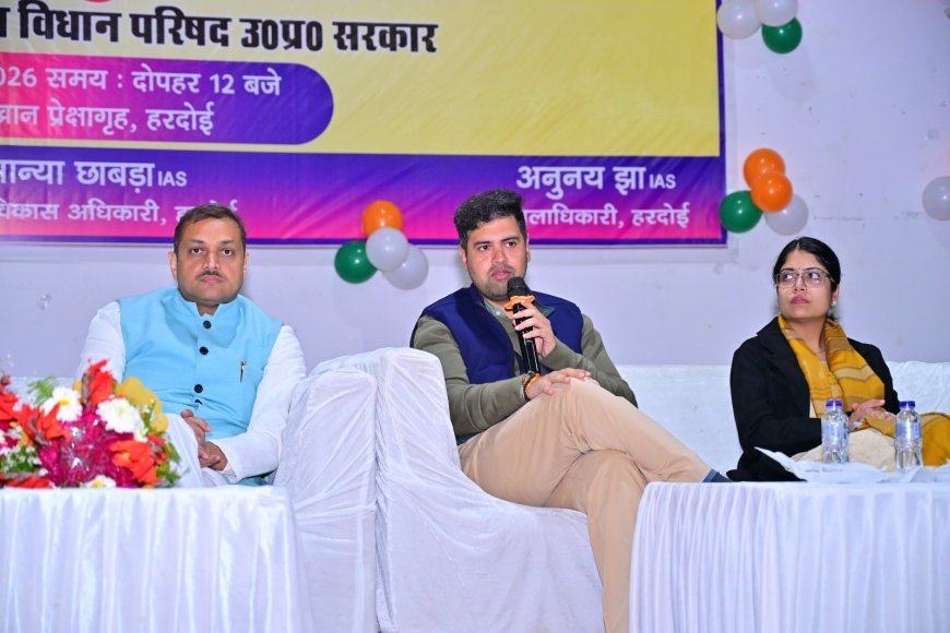 Hardoi : हरदोई में मुख्यमंत्री युवा उद्यमी विकास अभियान योजना पर संवाद कार्यक्रम आयोजित