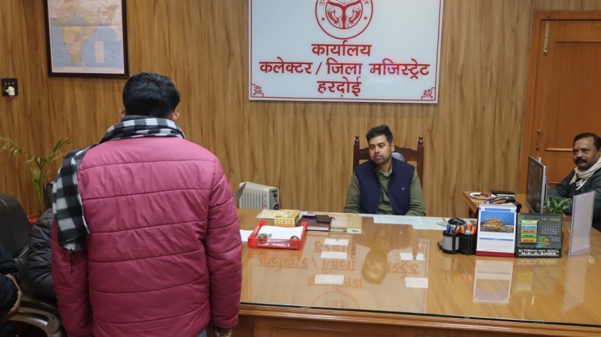 Hardoi : हरदोई में जन सुनवाई में जिलाधिकारी ने 40 शिकायतें सुनीं