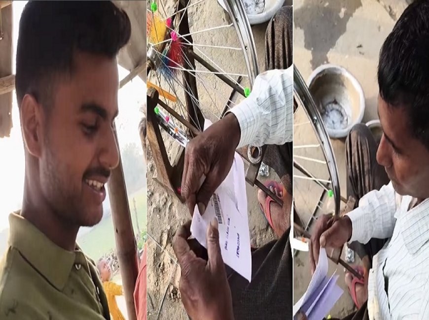 Special : 'सपनों की कीमत जब आंसुओं से चुकाई जाती है तो सफलता और भी खास बन जाती है' साइकिल मिस्त्री पिता बेटे के CISF जॉइनिंग लेटर पढ़कर हो गए भावुक।