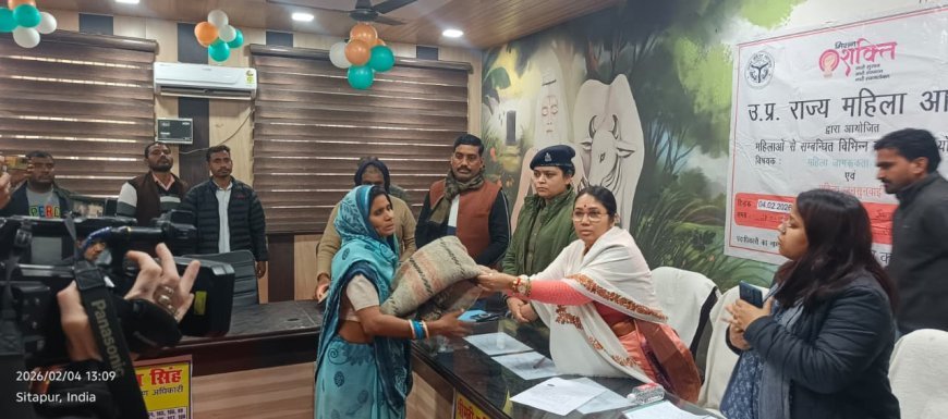 Sitapur : राज्य महिला आयोग की सदस्य सुजीता कुमारी ने कहा कि हर पीड़िता को न्याय दिलाना सर्वोच्च प्राथमिकता